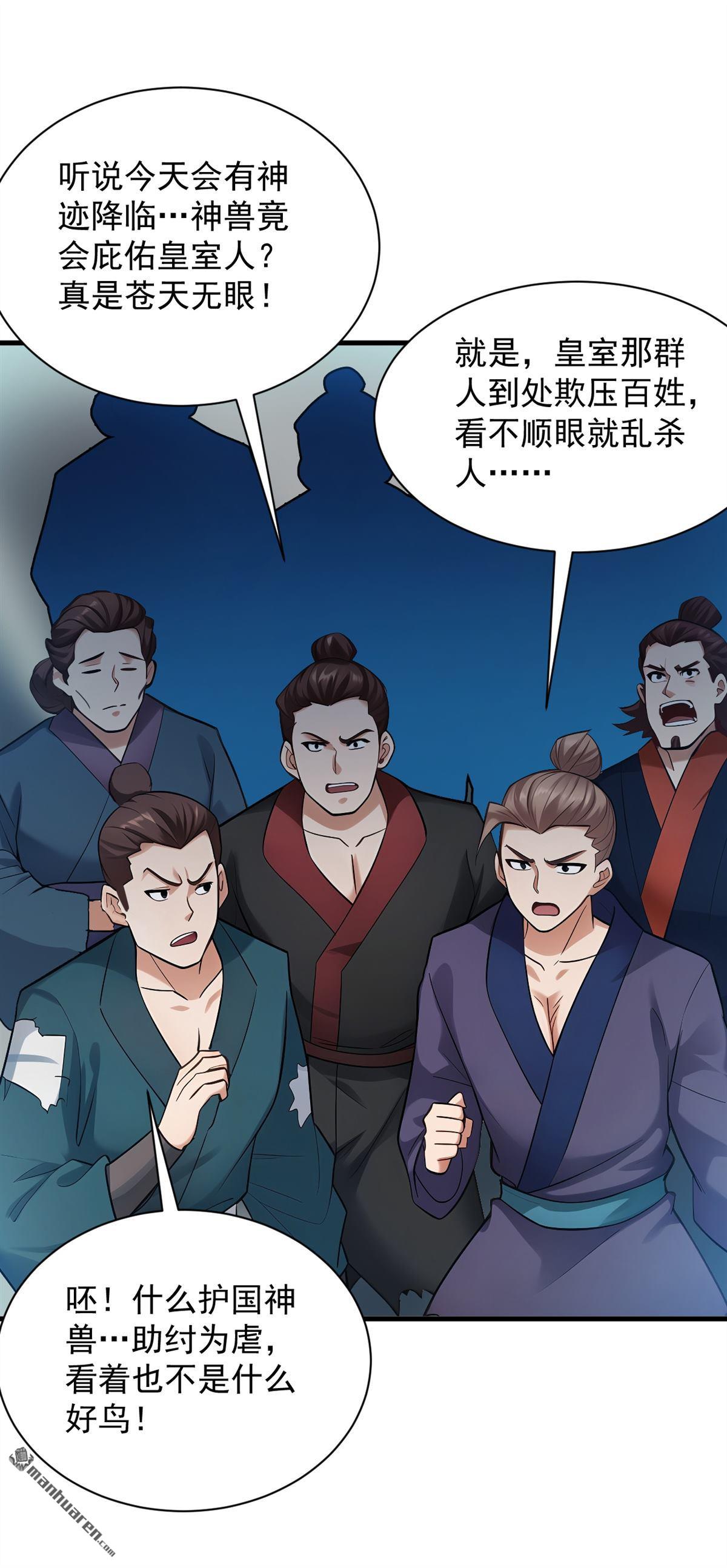 第265回 祭祀大典33