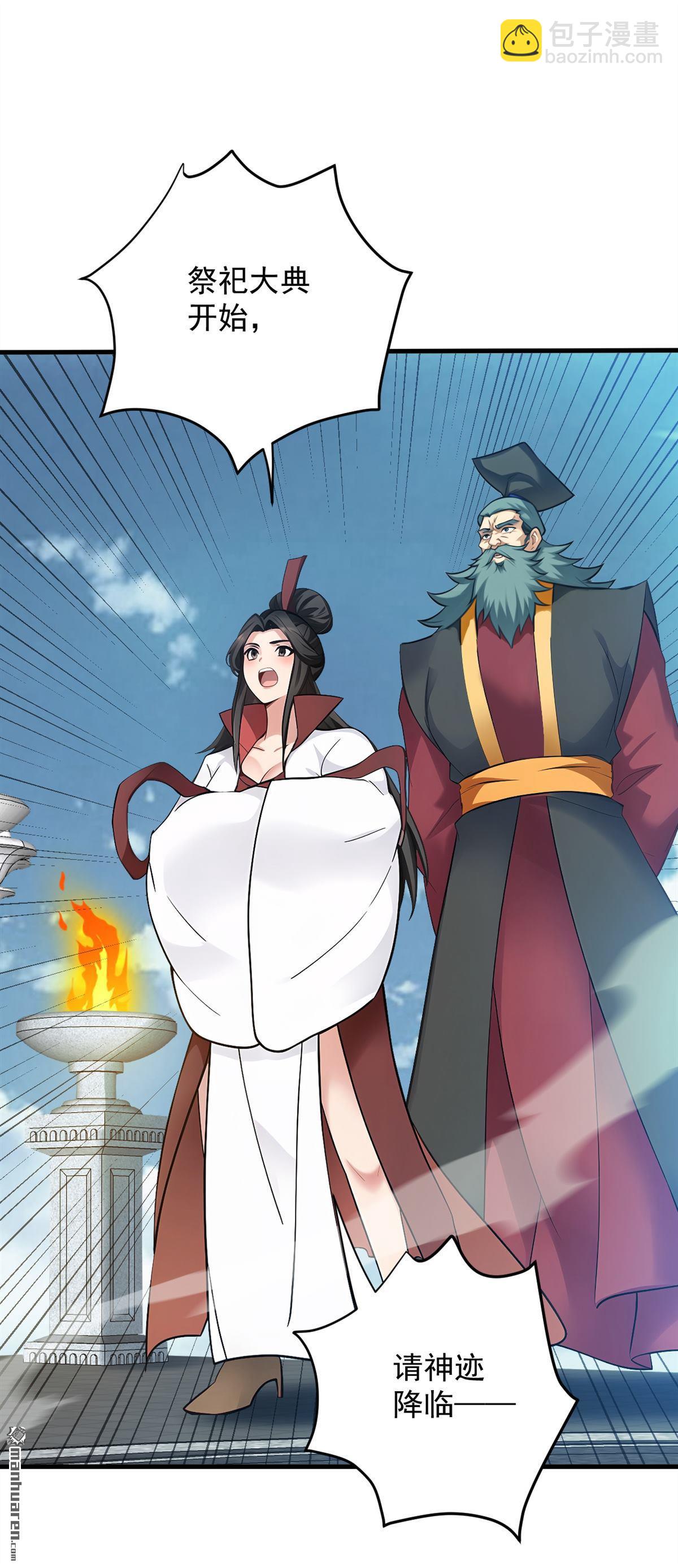 第265回 祭祀大典35
