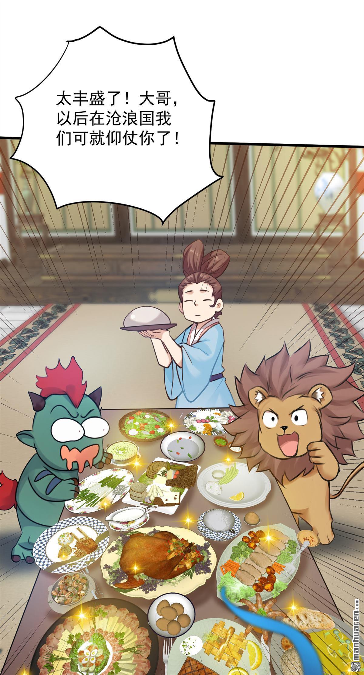 第265回 祭祀大典6