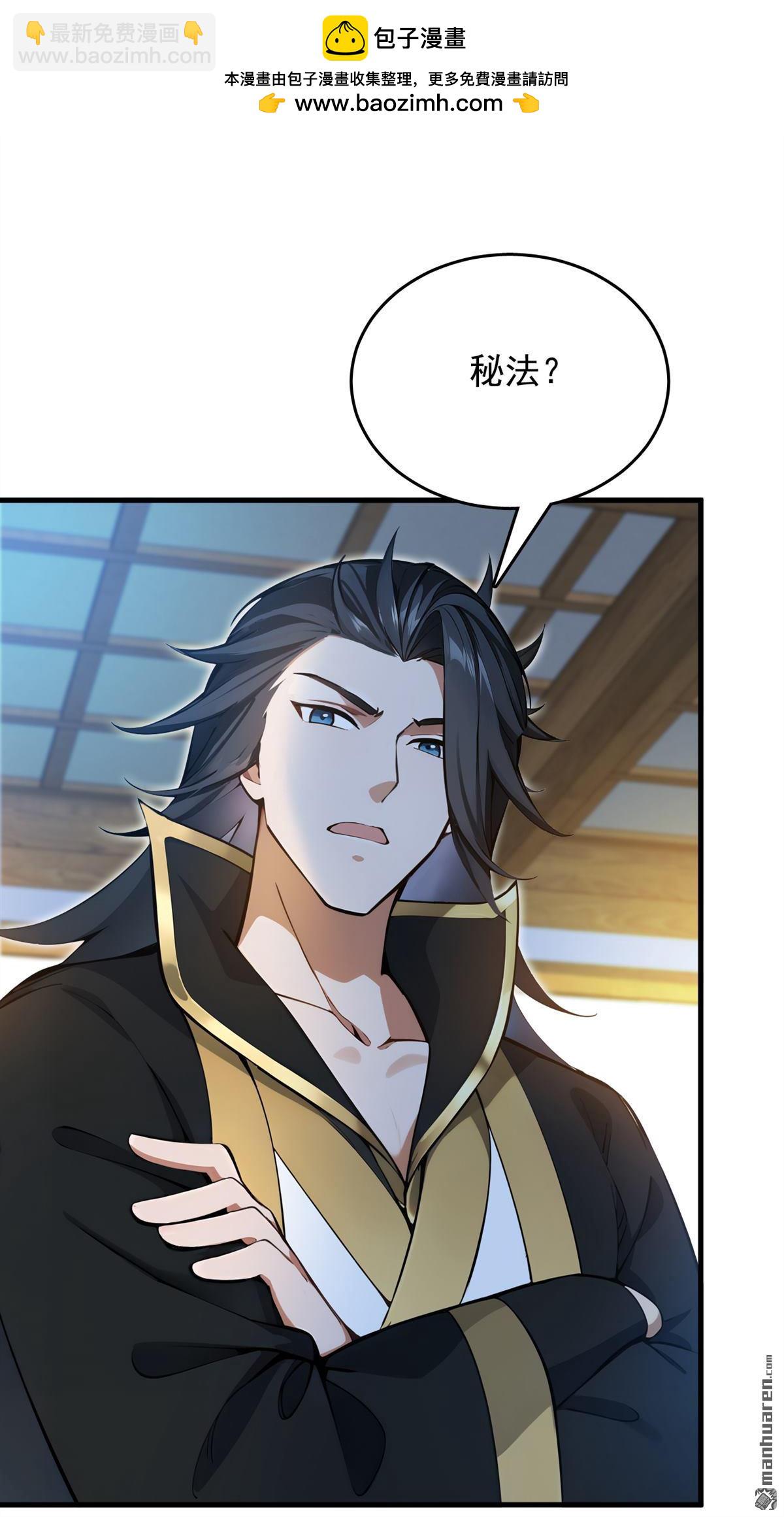 第268回 老祖我自有妙计1