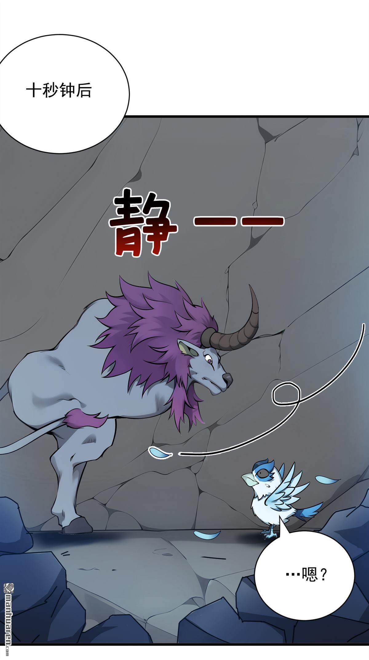 第268回 老祖我自有妙计30