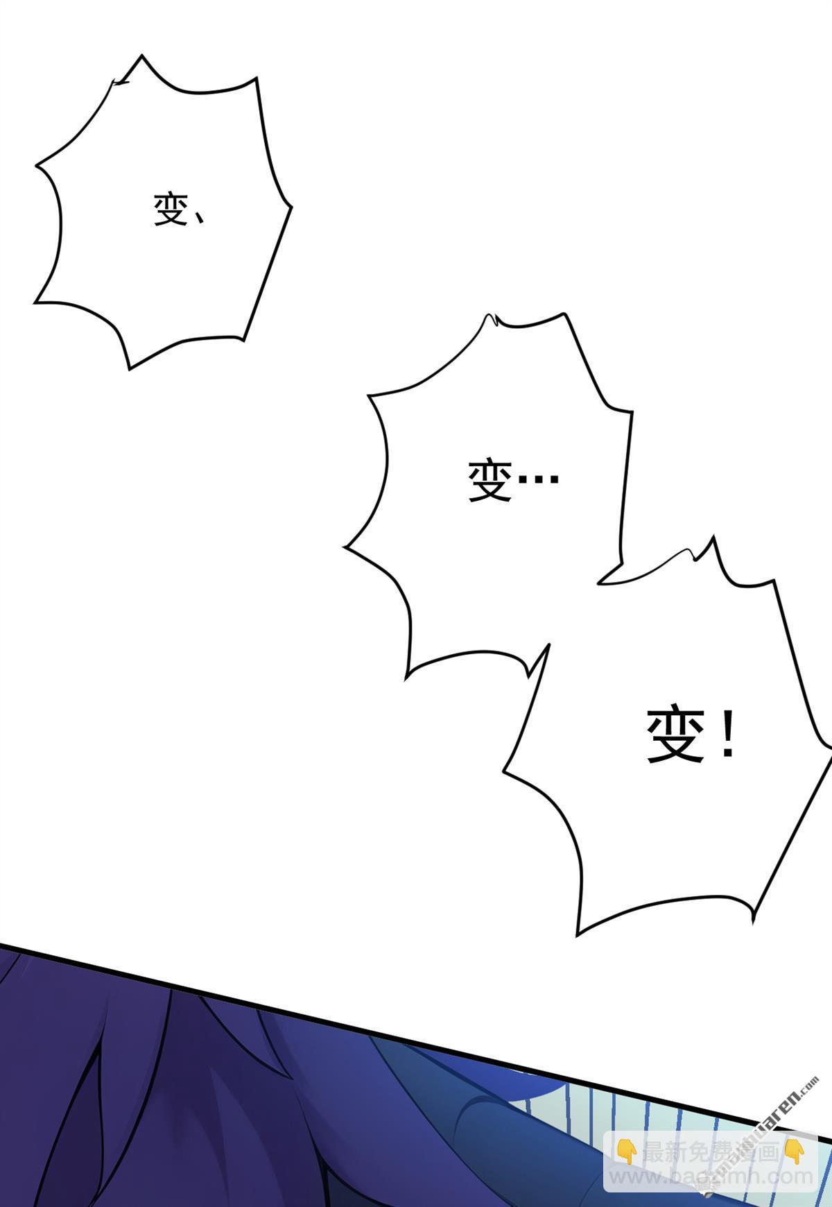 第268回 老祖我自有妙计31
