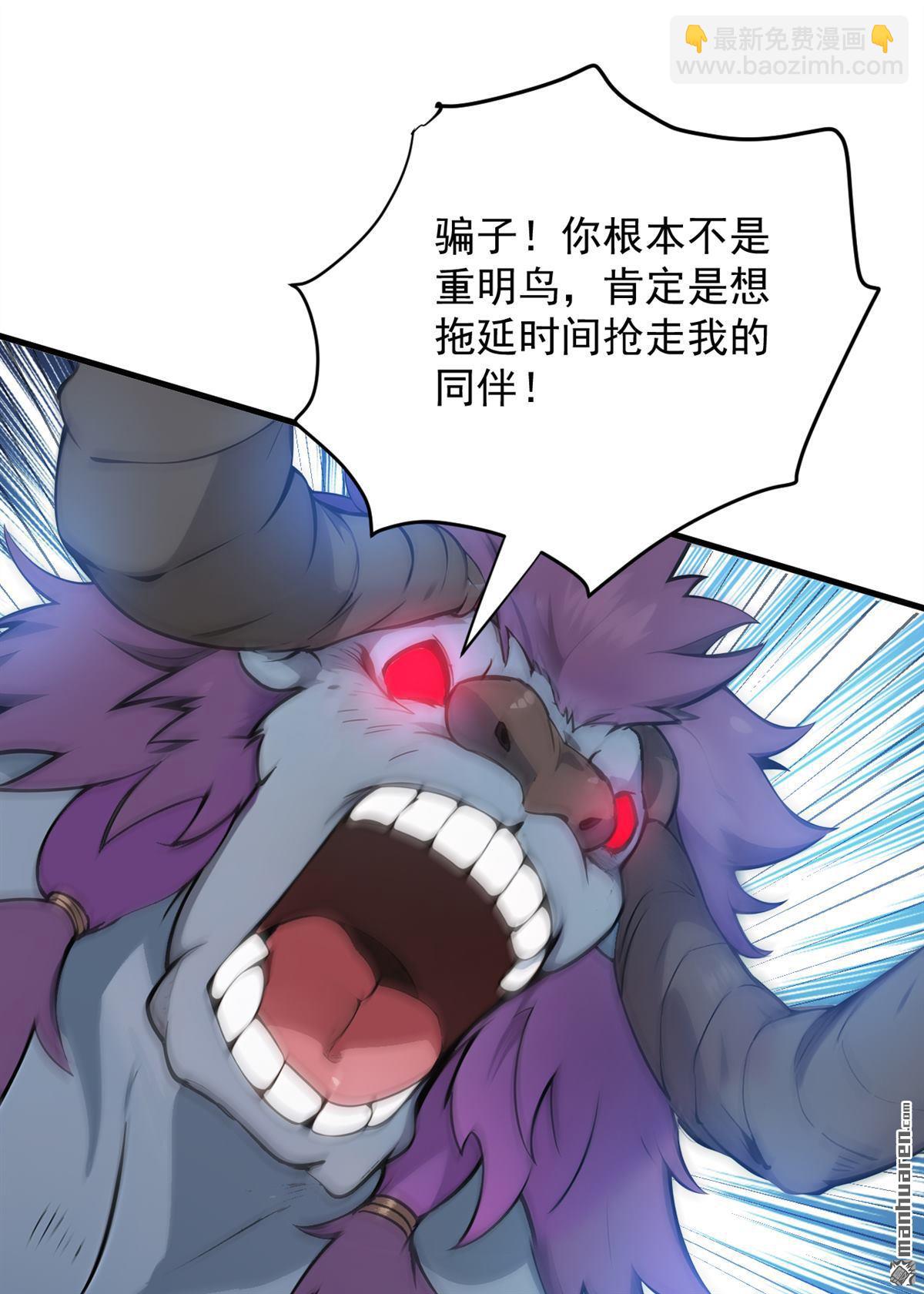 第268回 老祖我自有妙计33