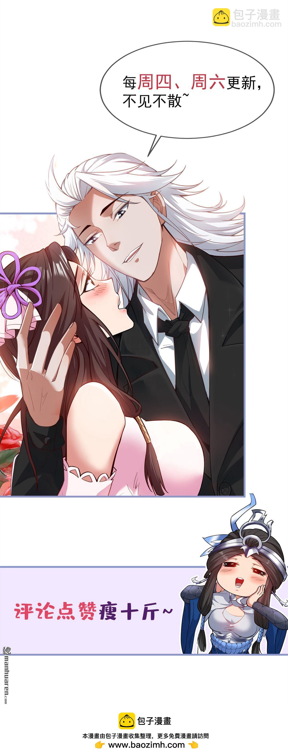 第268回 老祖我自有妙计48