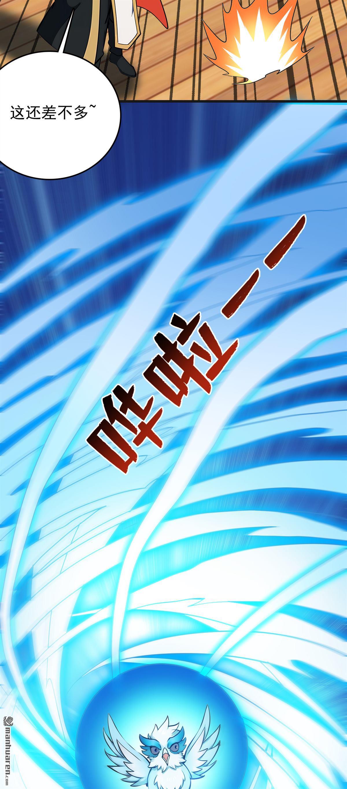 第268回 老祖我自有妙计7