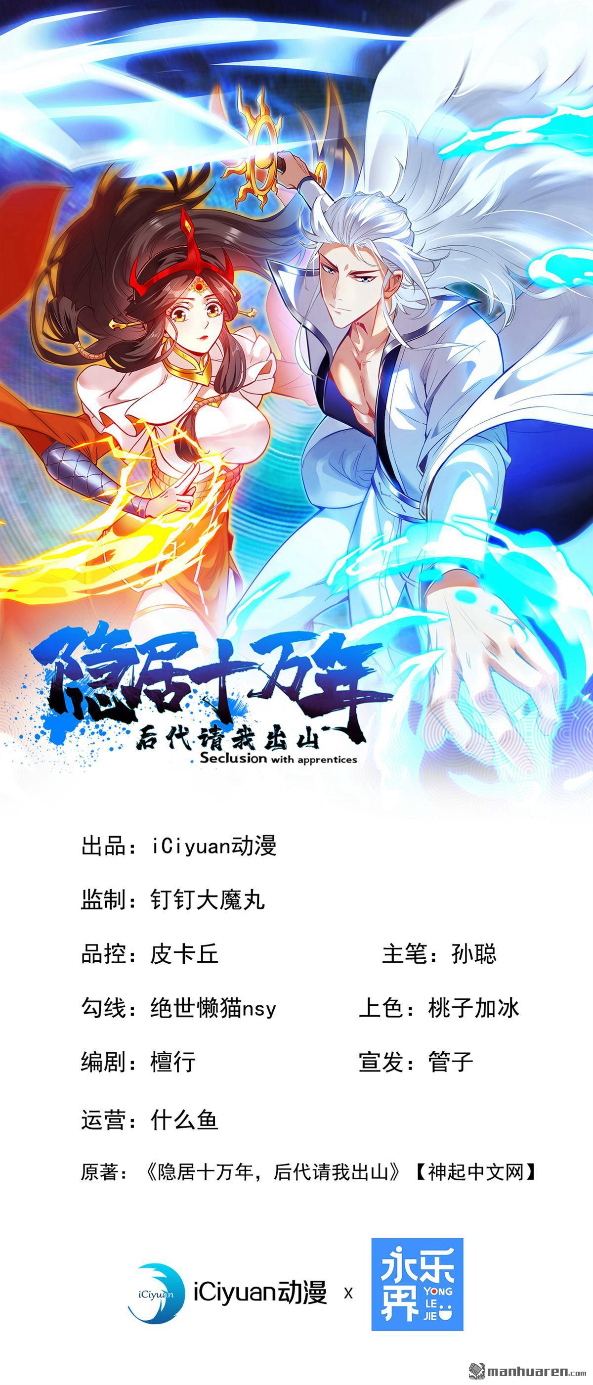 第275回 陈玄救我！0
