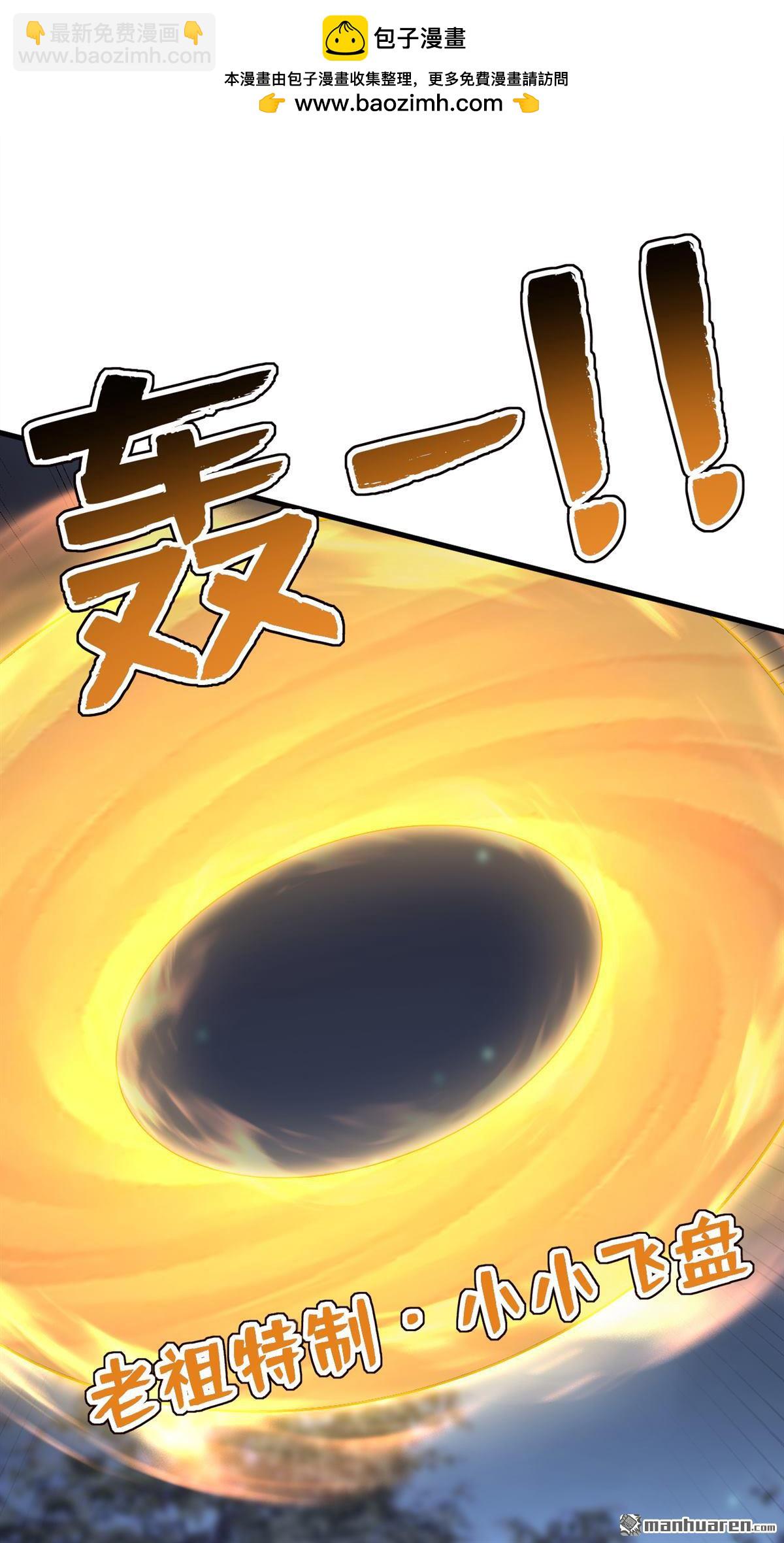 第275回 陈玄救我！1