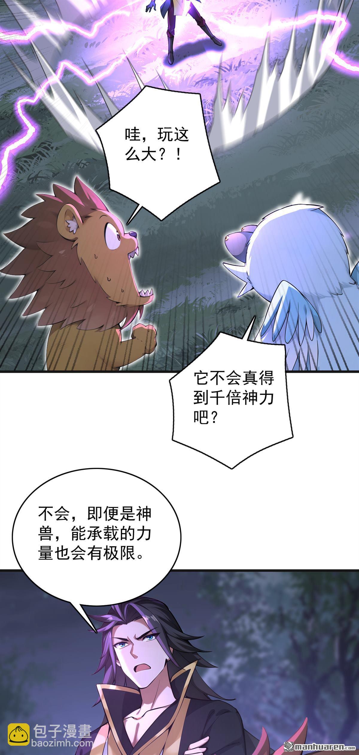 第275回 陈玄救我！20