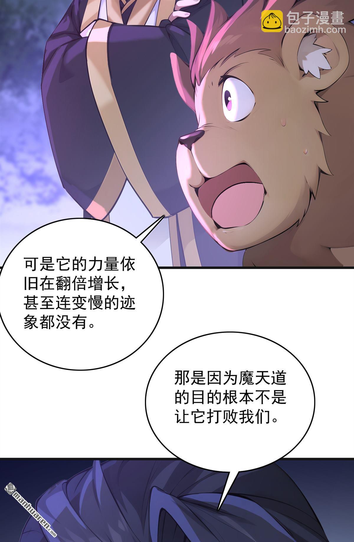 第275回 陈玄救我！21