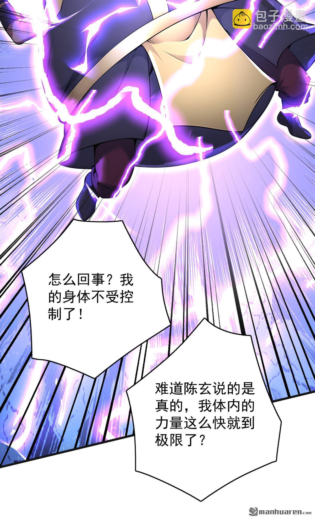 第275回 陈玄救我！27