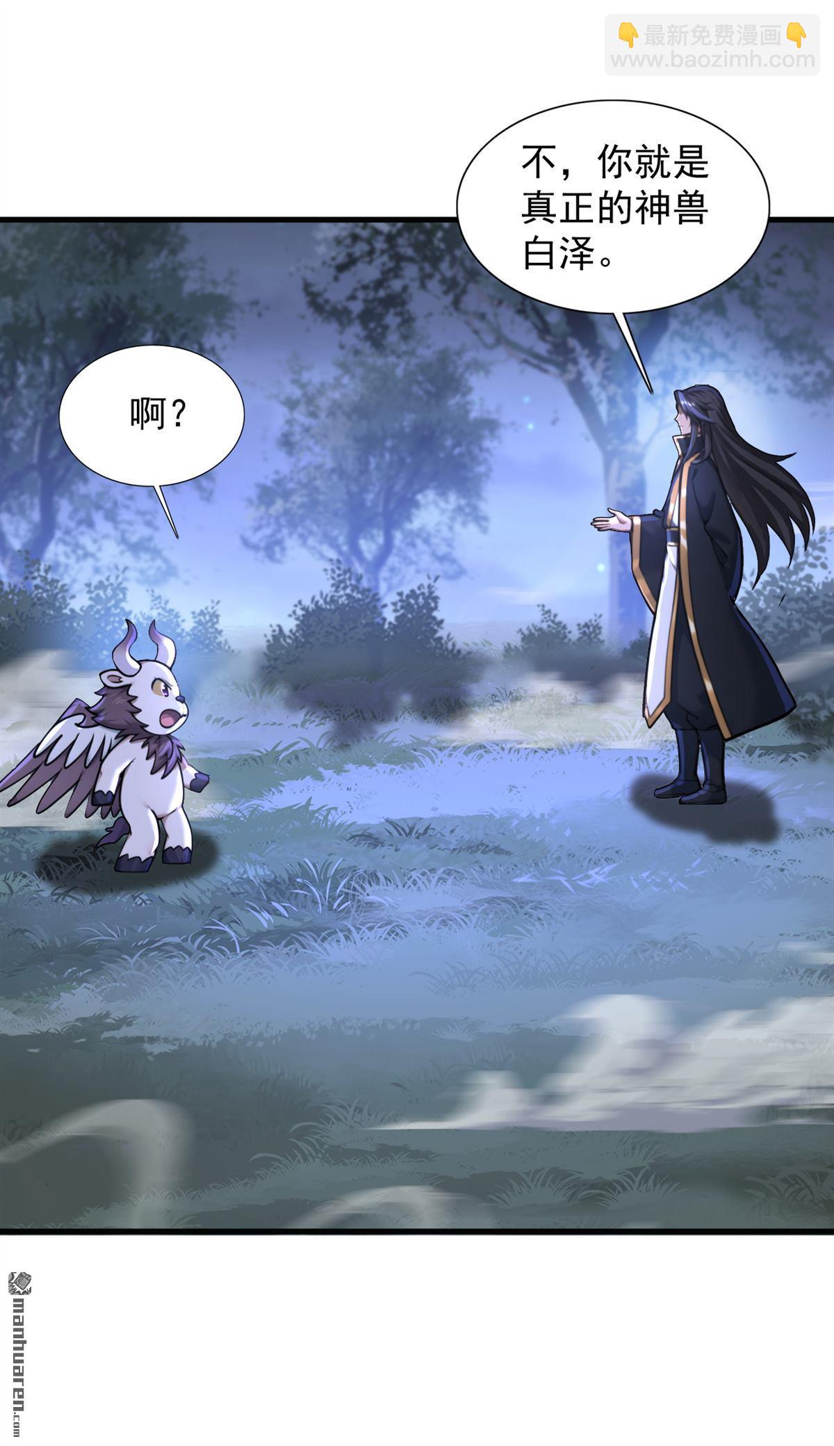 第275回 陈玄救我！37