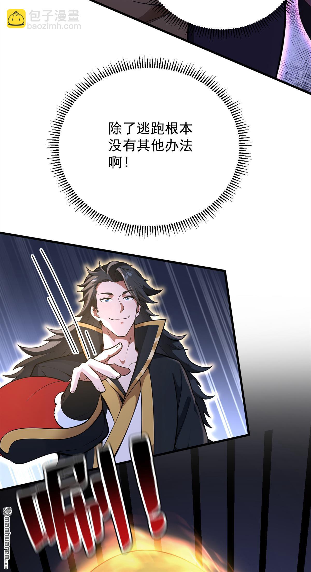 第275回 陈玄救我！4