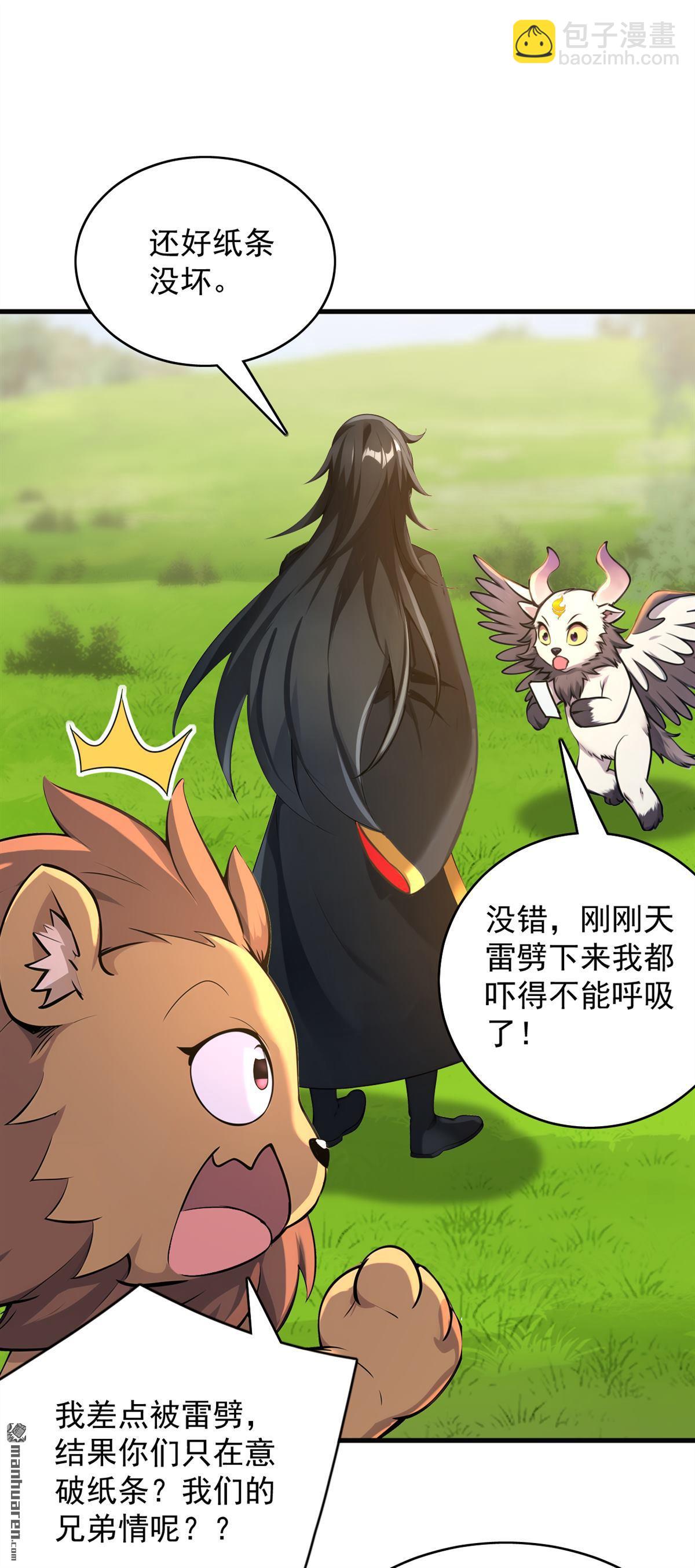 第278回 青丘速来18