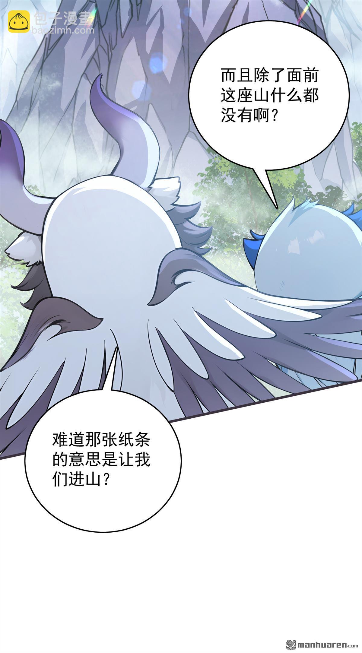 第278回 青丘速来28
