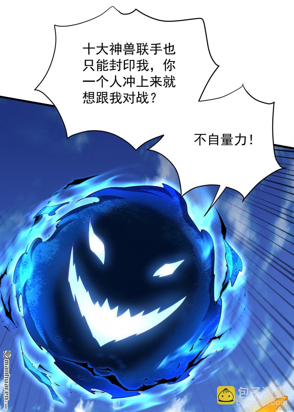 第278回 青丘速来37
