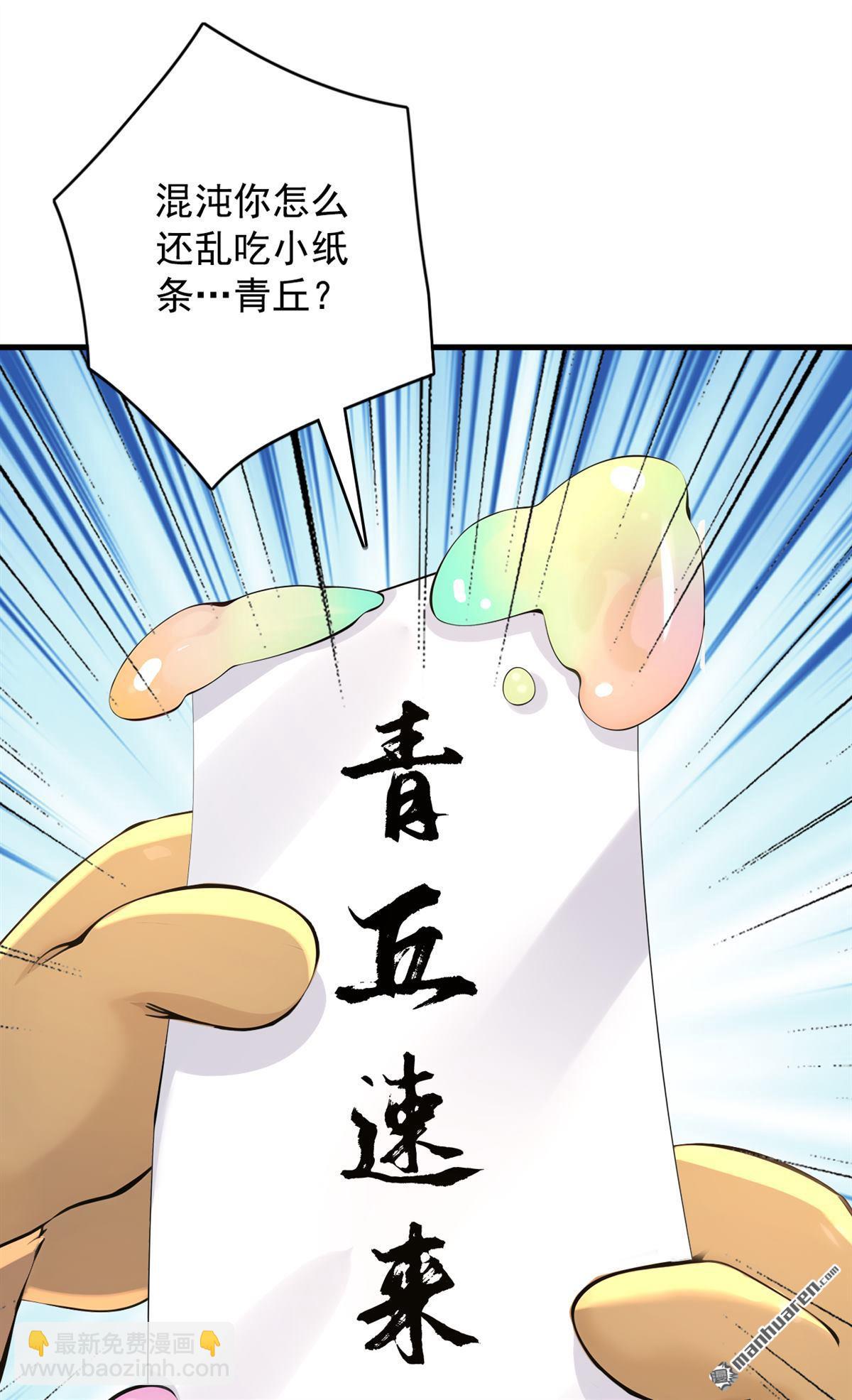 第278回 青丘速来6