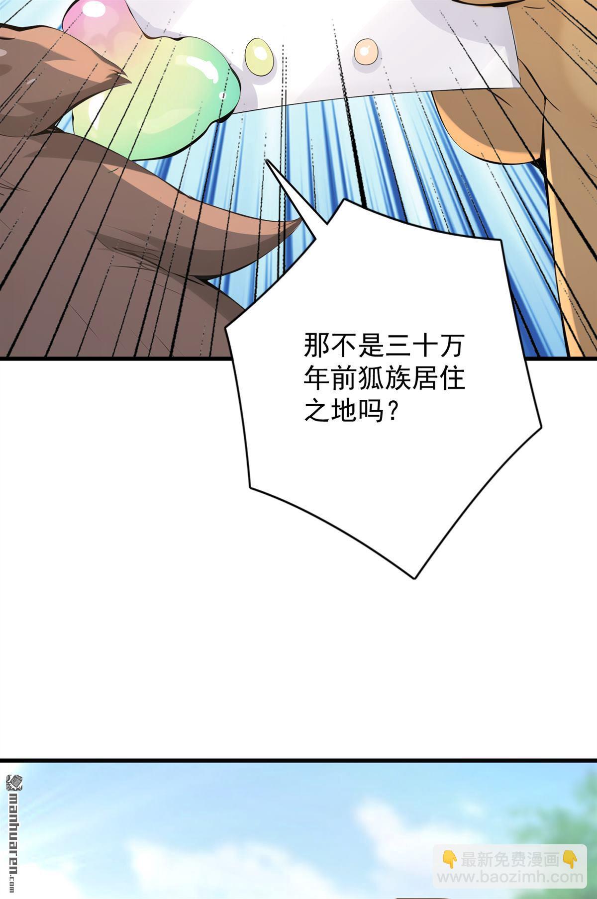 第278回 青丘速来7