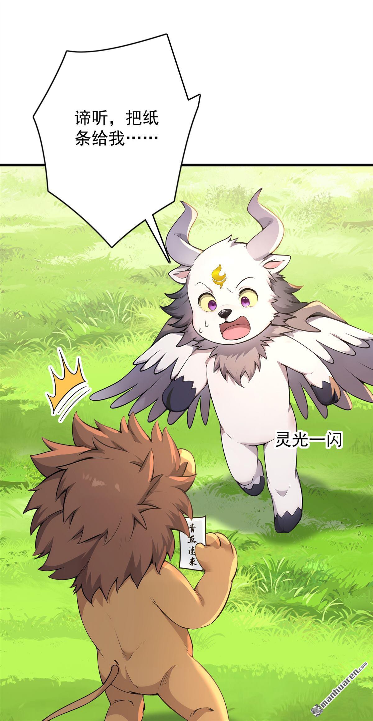 第278回 青丘速来9
