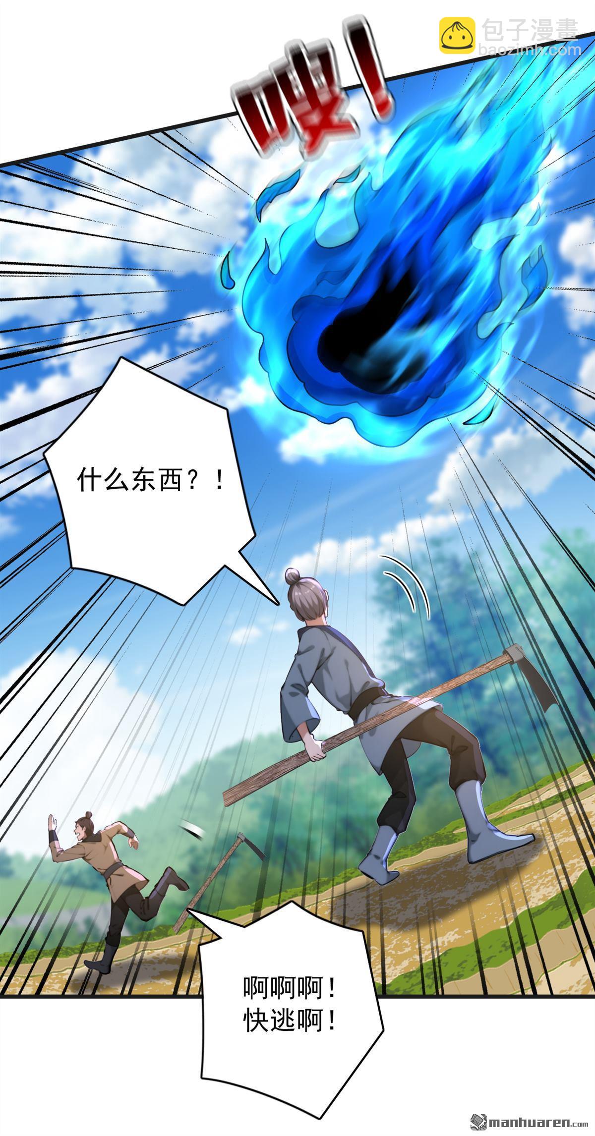 第280回 人心恶念10