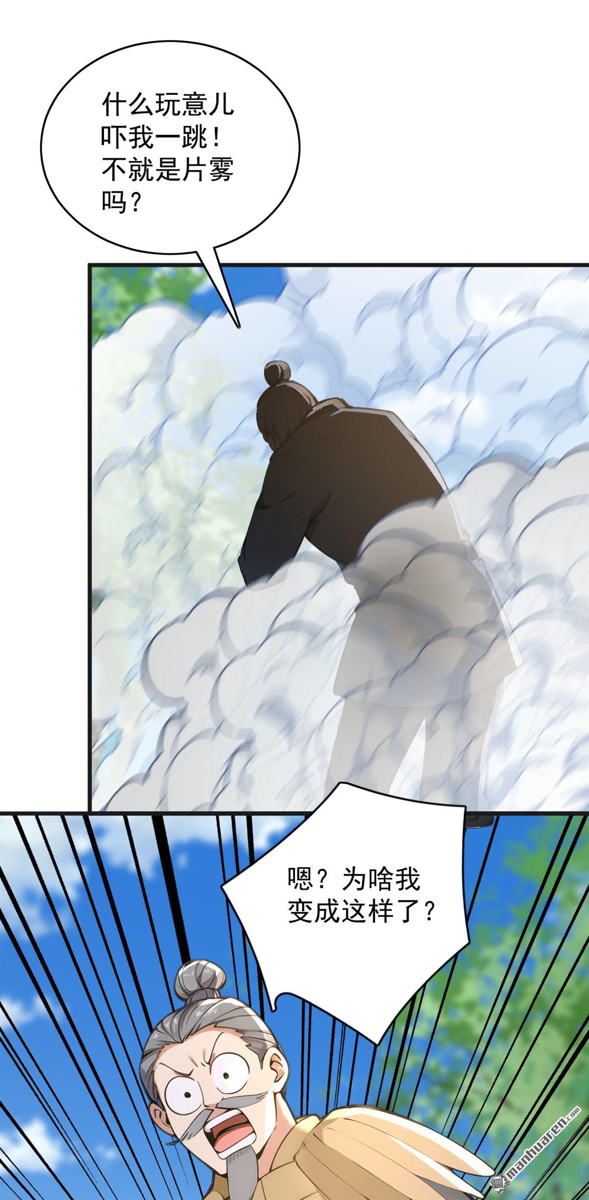 第280回 人心恶念12