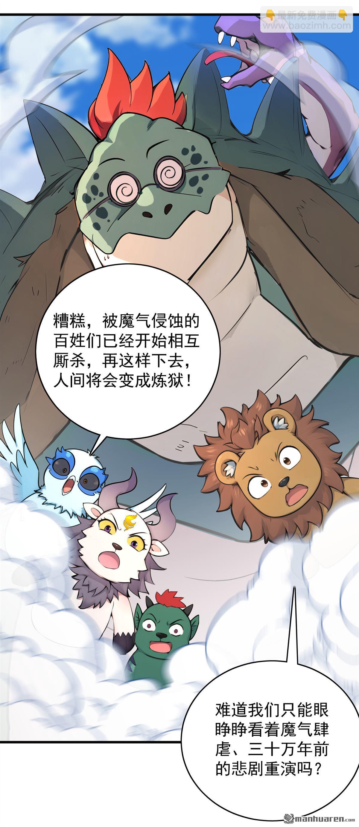 第280回 人心恶念20