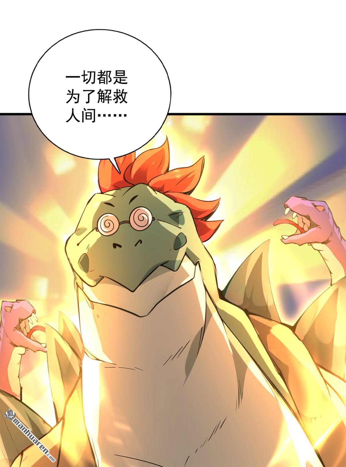 第280回 人心恶念21