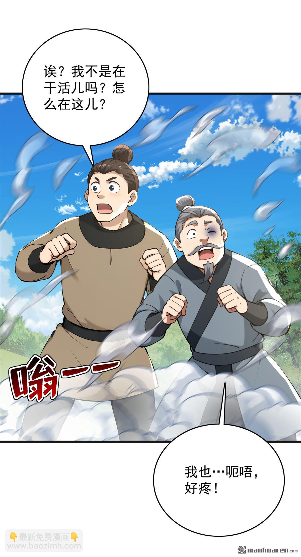 第280回 人心恶念27