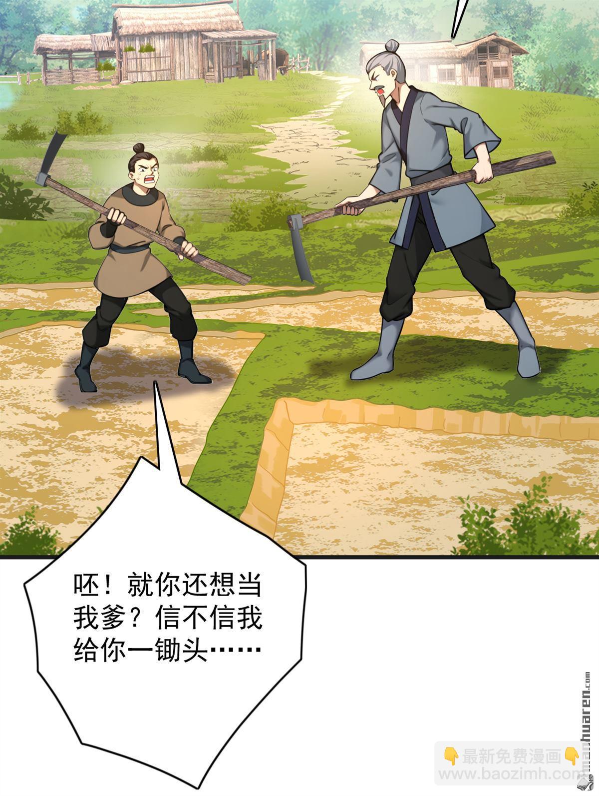 第280回 人心恶念8