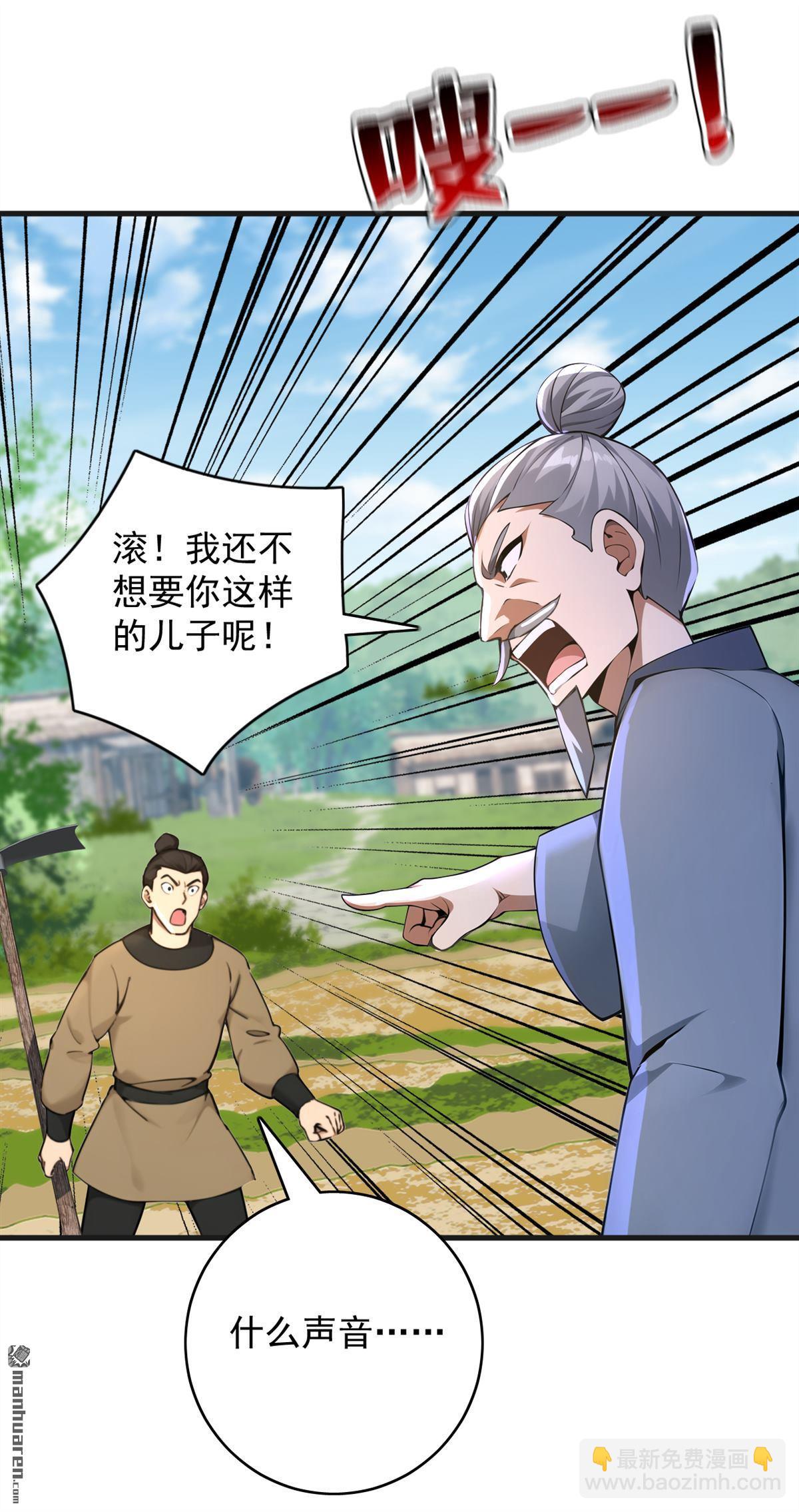 第280回 人心恶念9