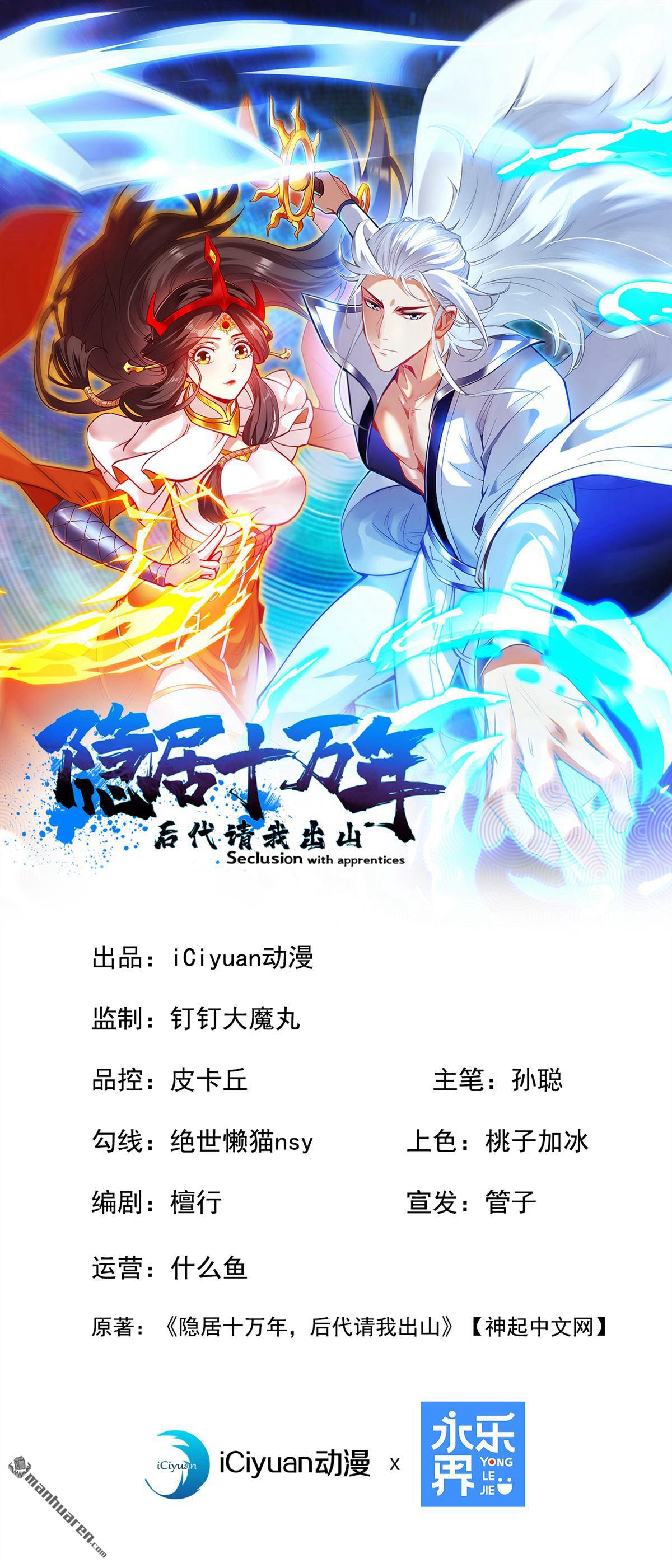 第284回 狡猾的人类0