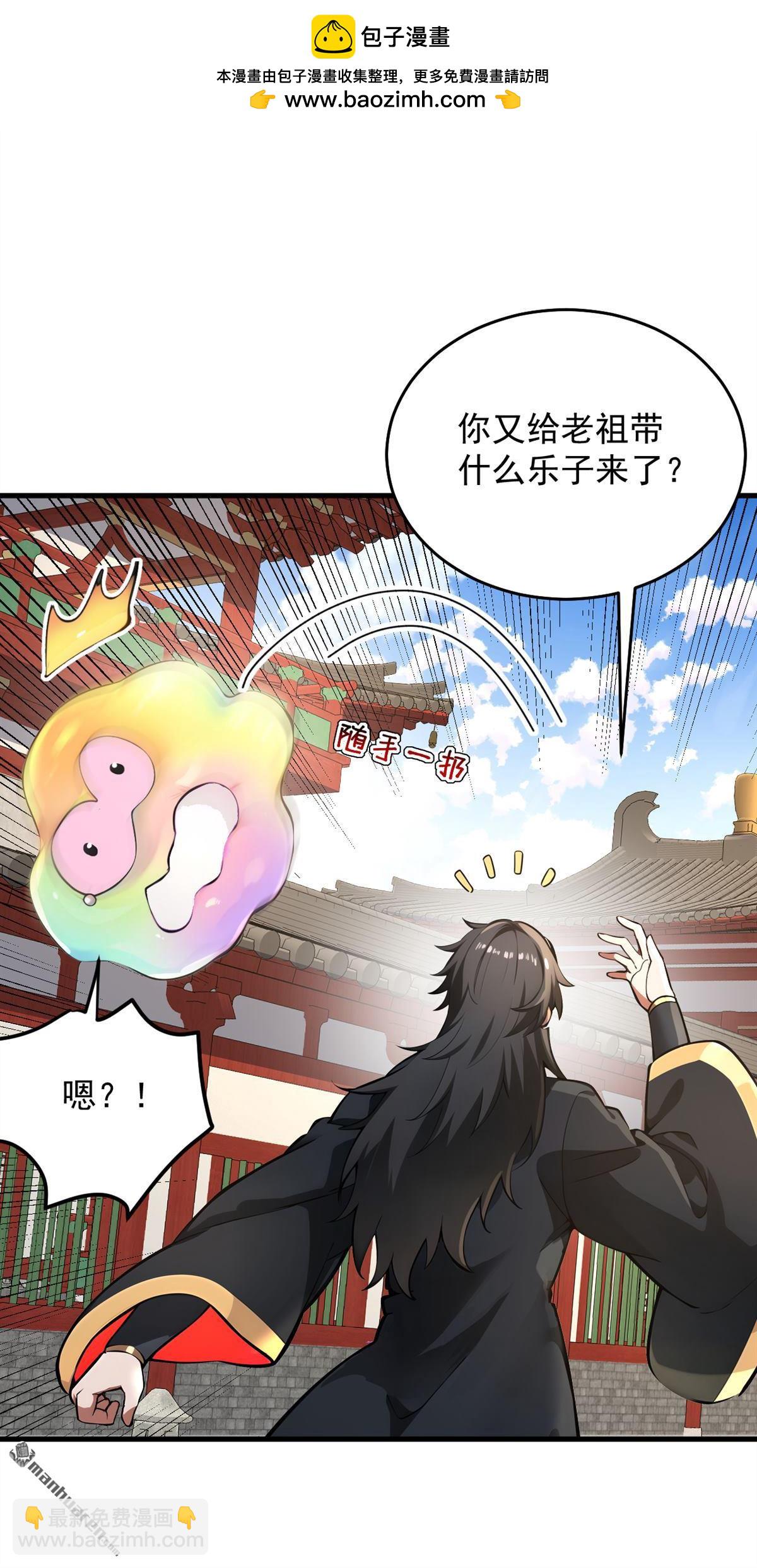 第284回 狡猾的人类1