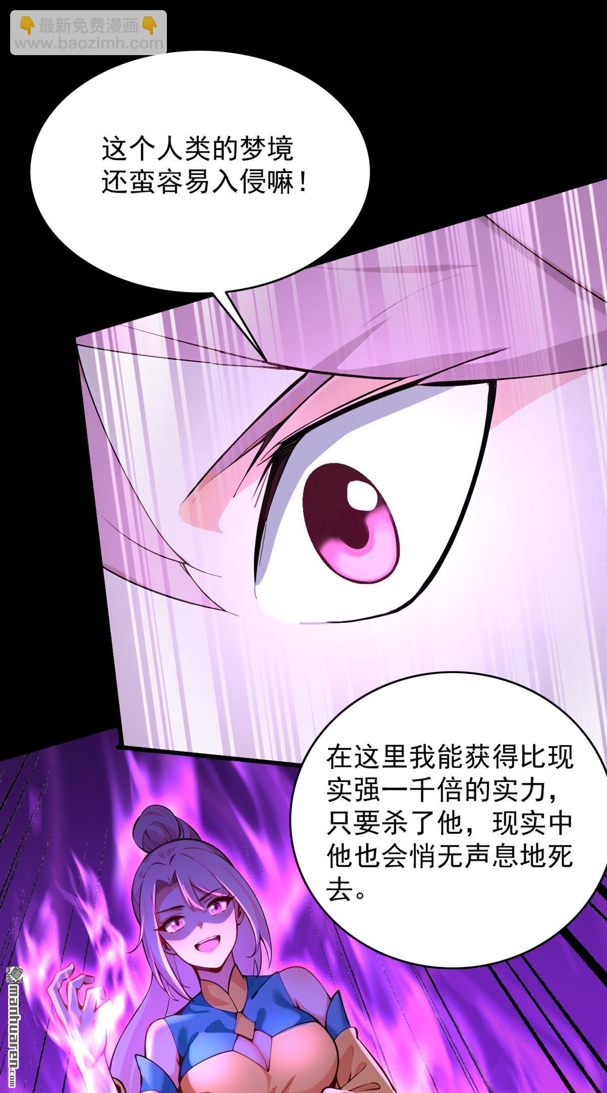 第284回 狡猾的人类21