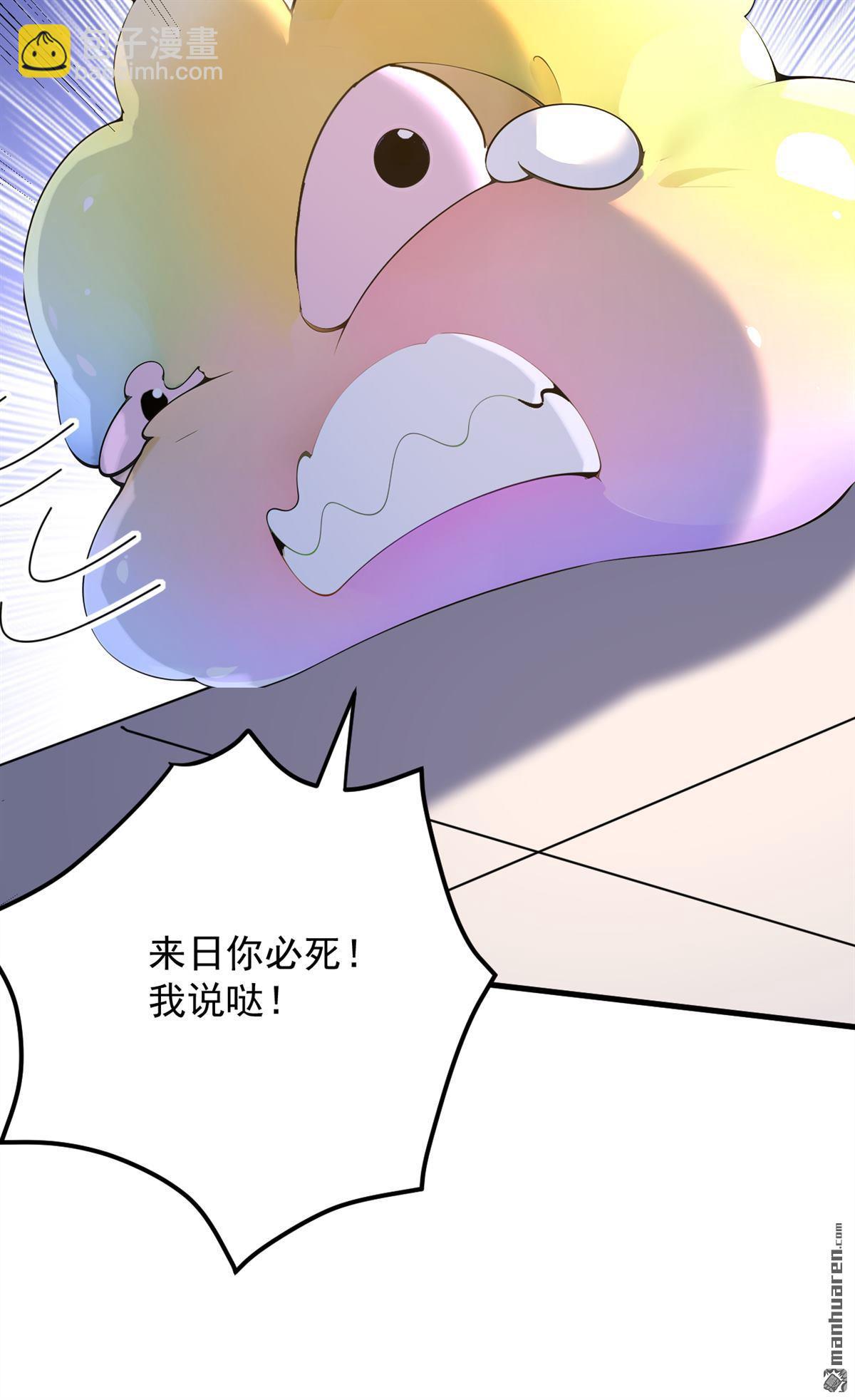第284回 狡猾的人类3