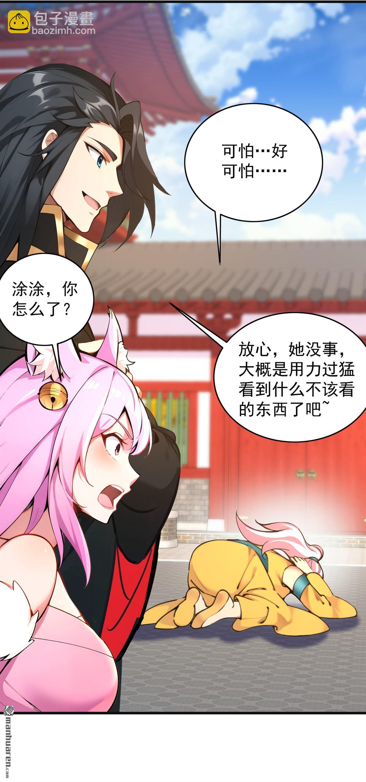 第284回 狡猾的人类35