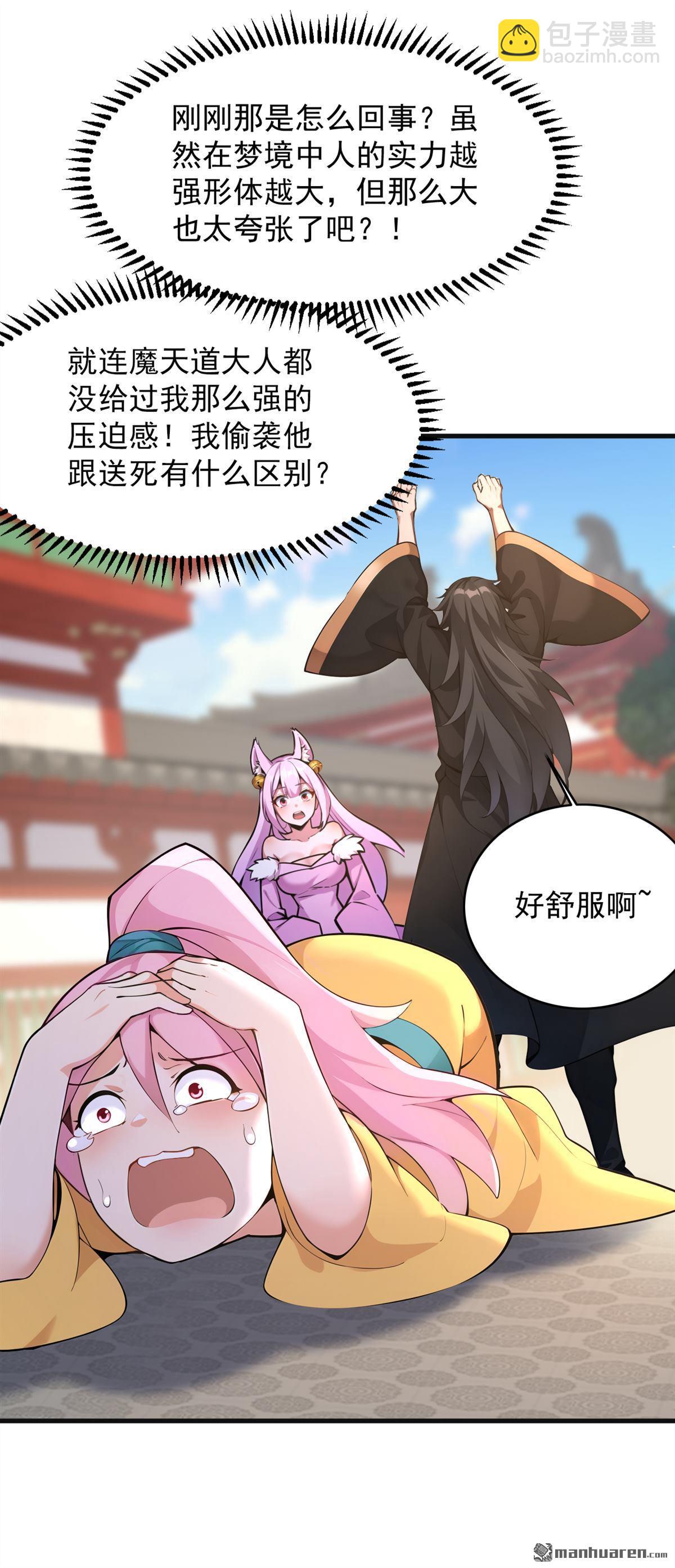 第284回 狡猾的人类36