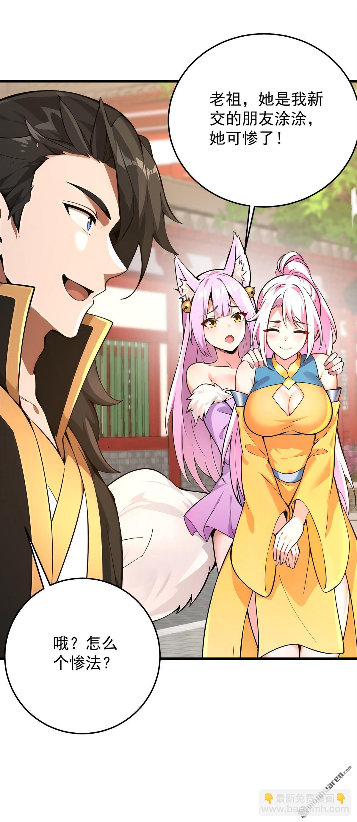 第284回 狡猾的人类4