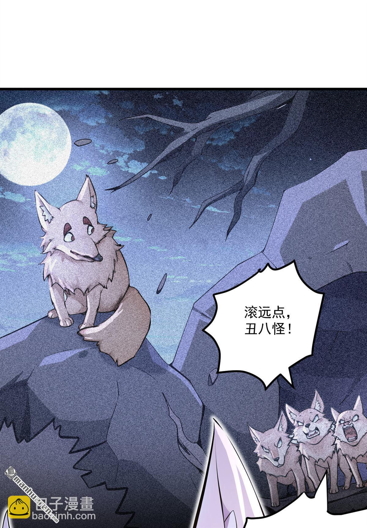 第284回 狡猾的人类5