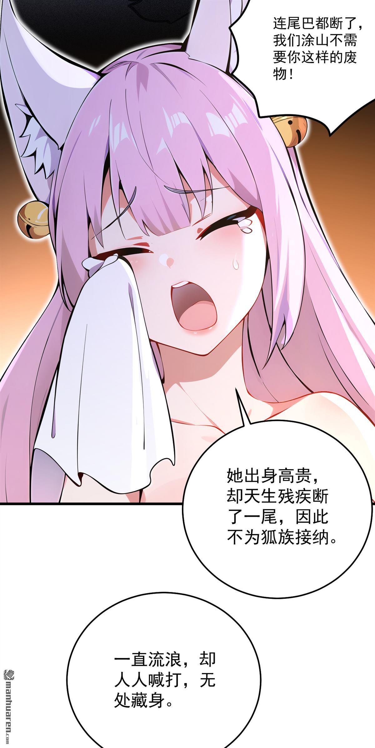 第284回 狡猾的人类6