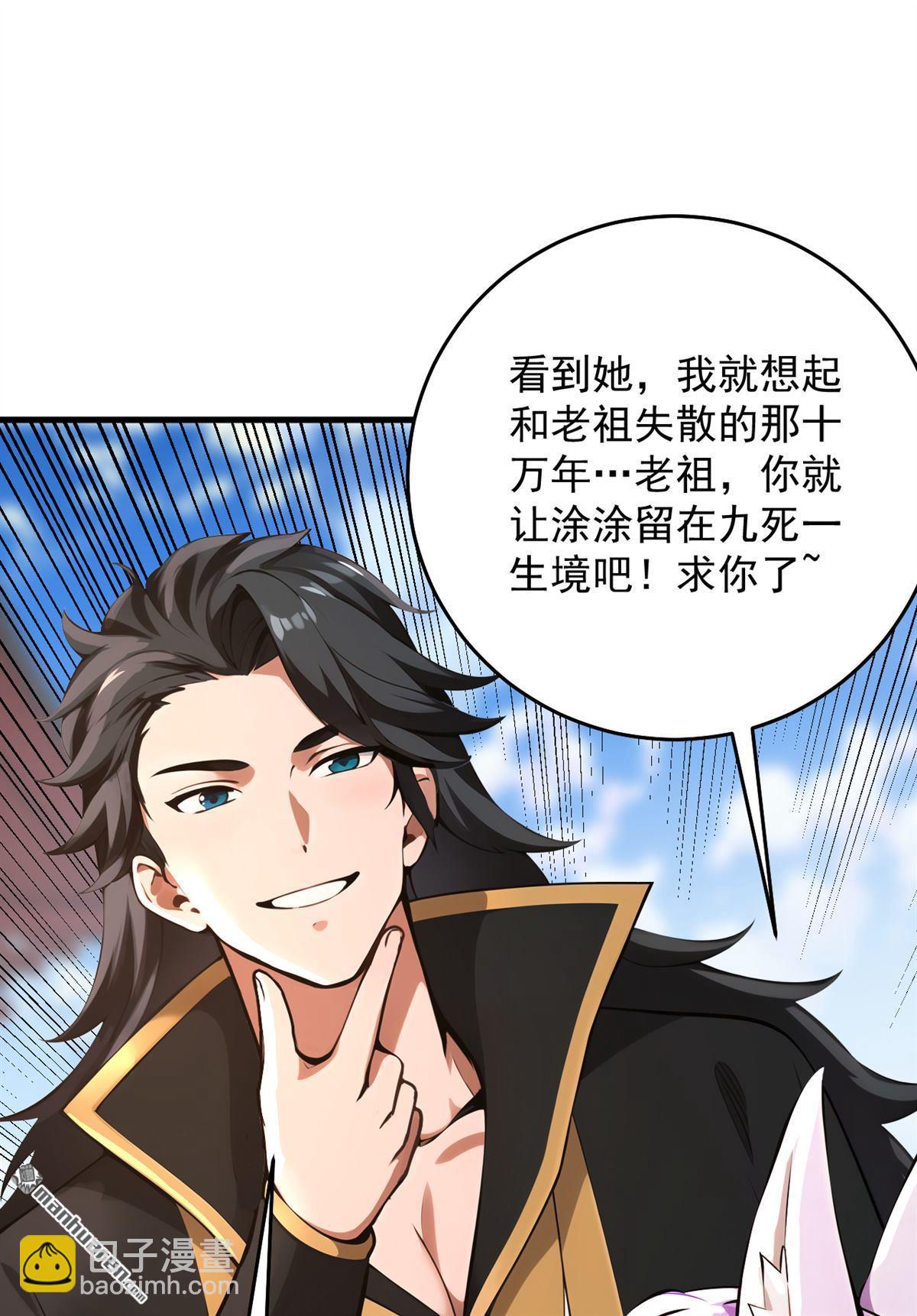 第284回 狡猾的人类8