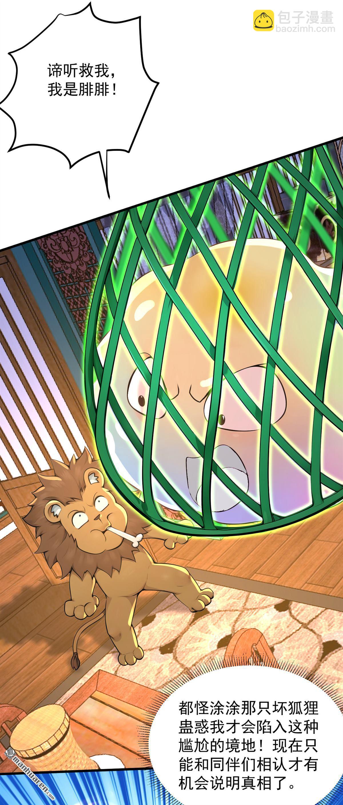 第286回 沉醉美色15