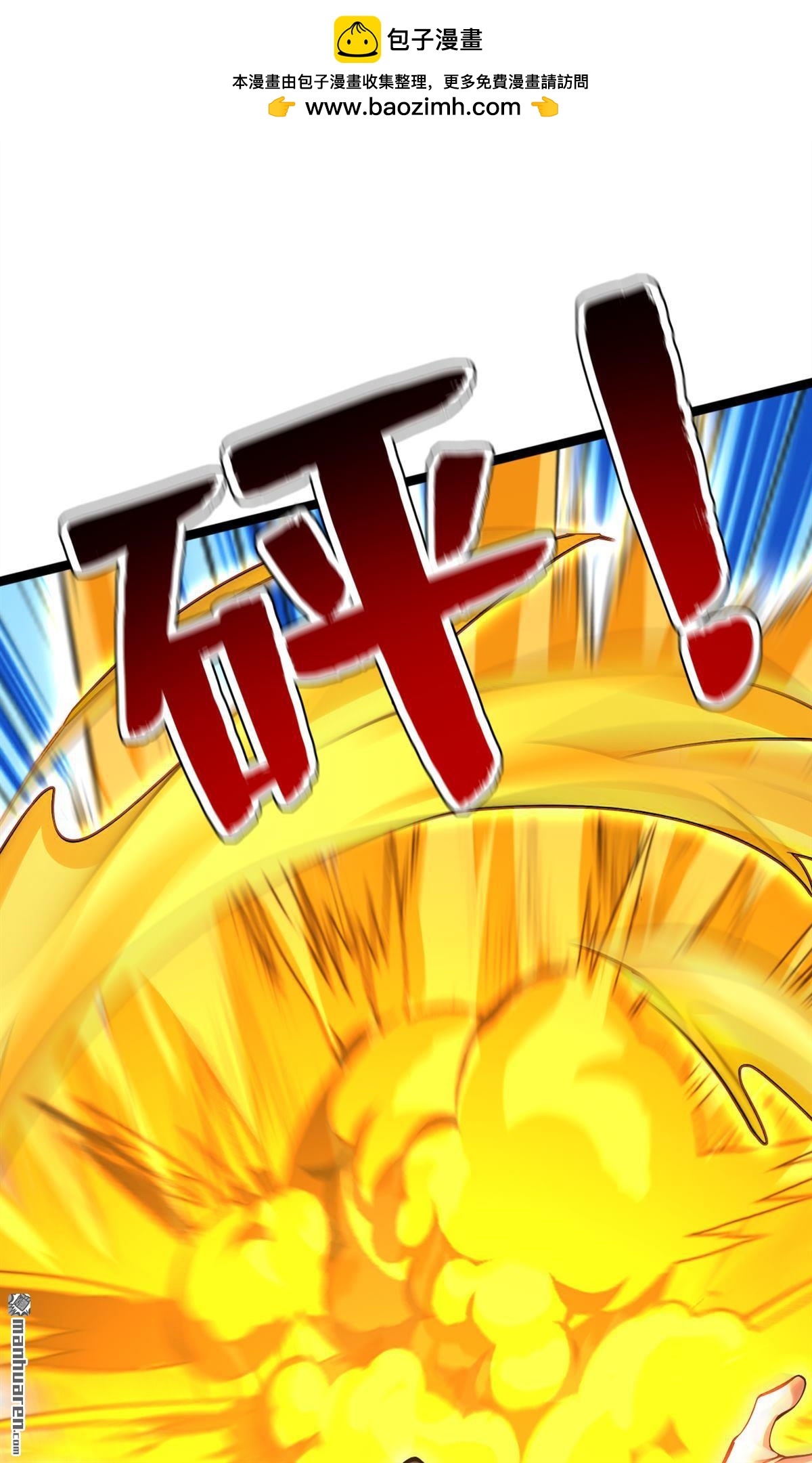 第294回 等等！升级？！1