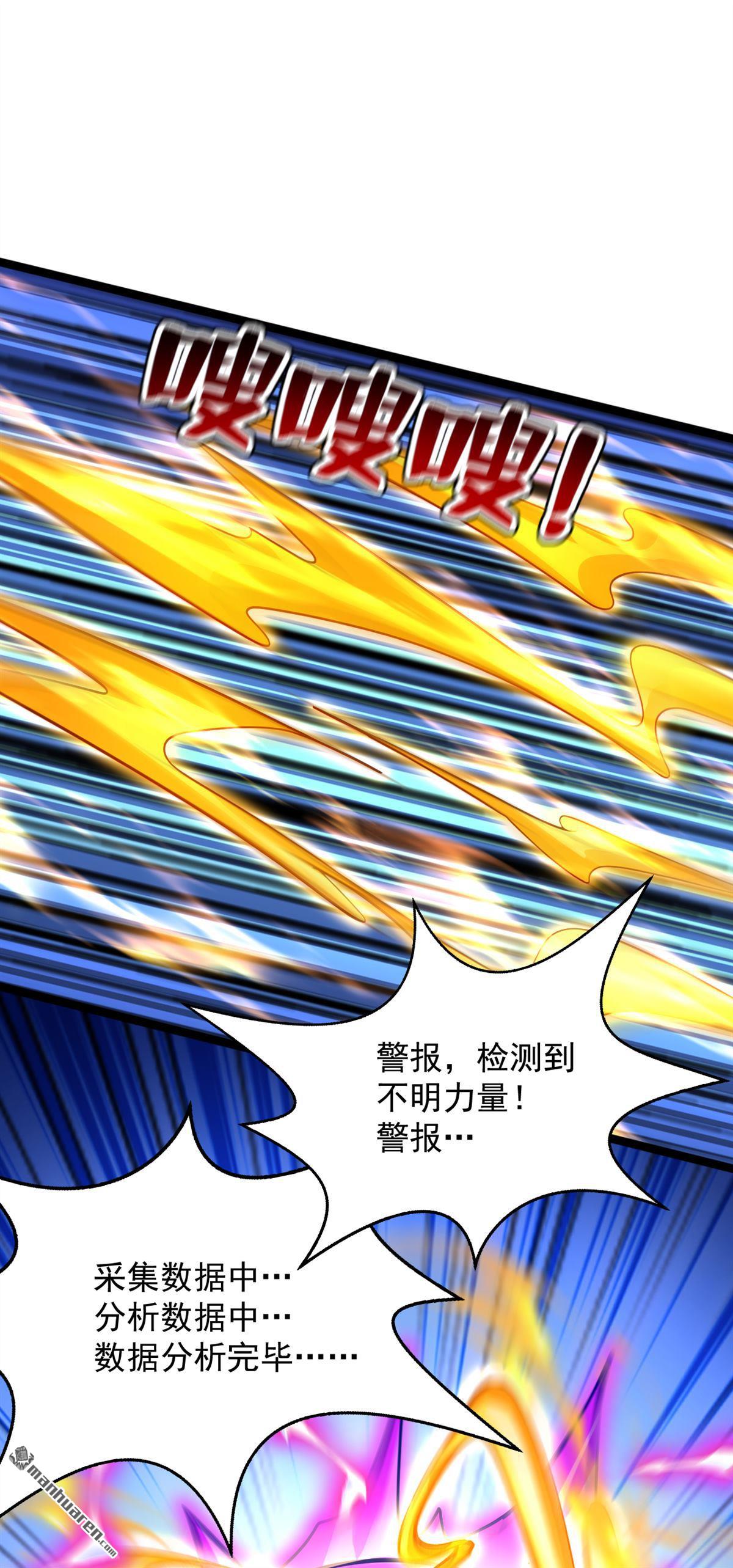 第294回 等等！升级？！10