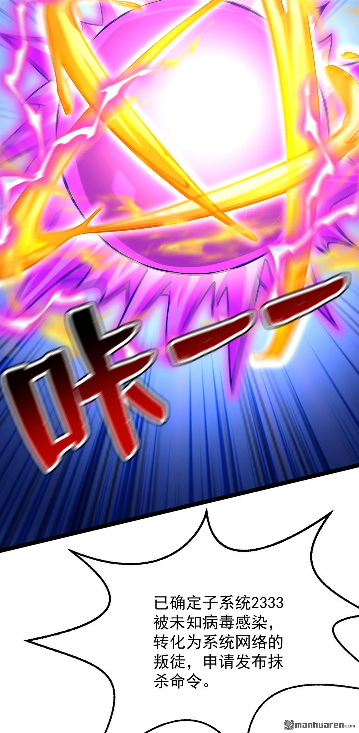 第294回 等等！升级？！11