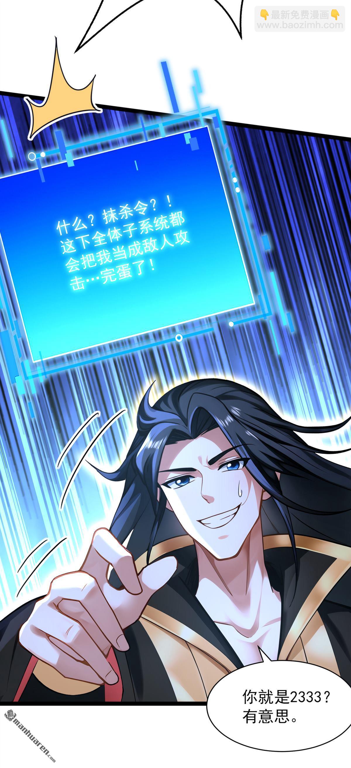 第294回 等等！升级？！12