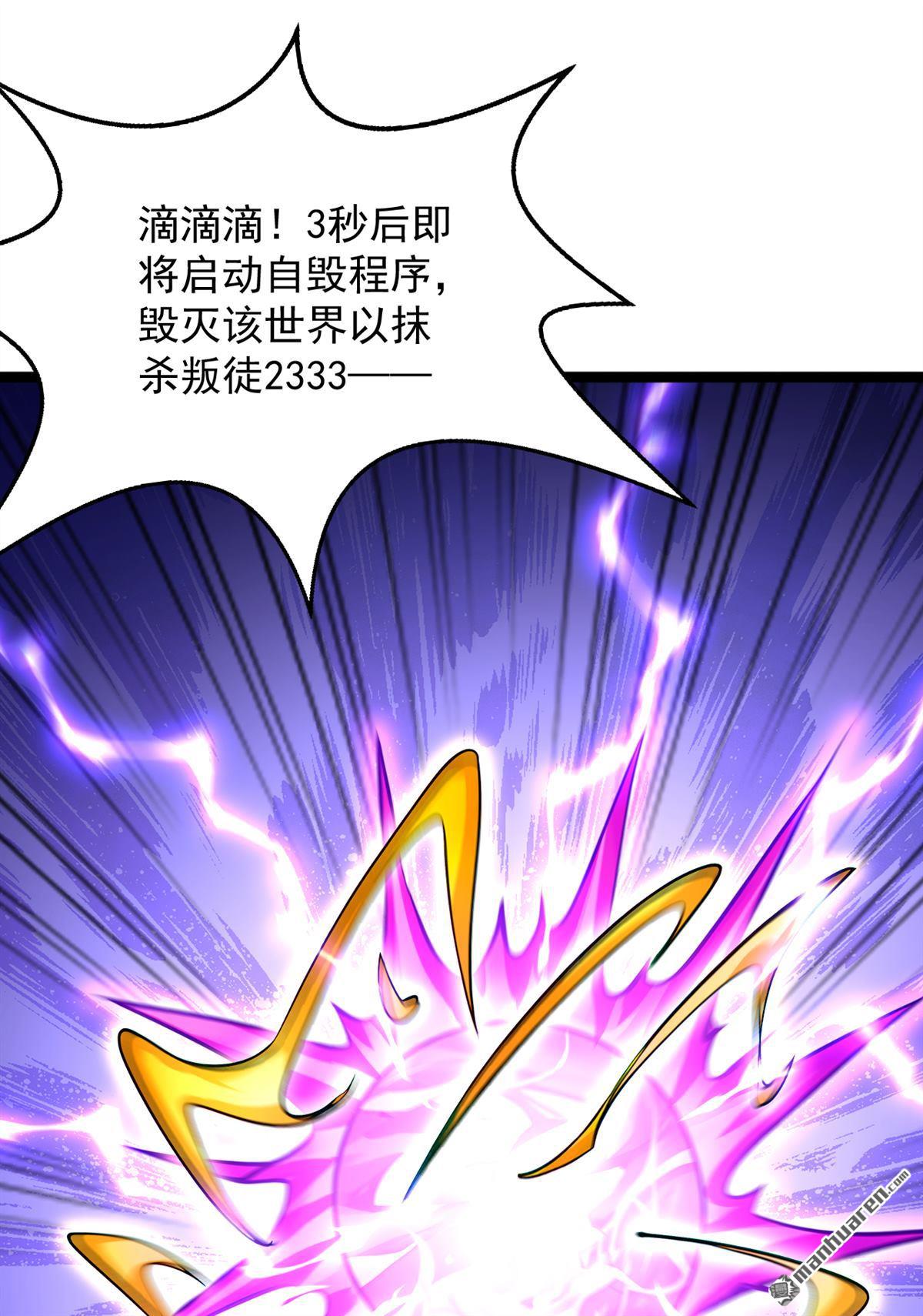 第294回 等等！升级？！13