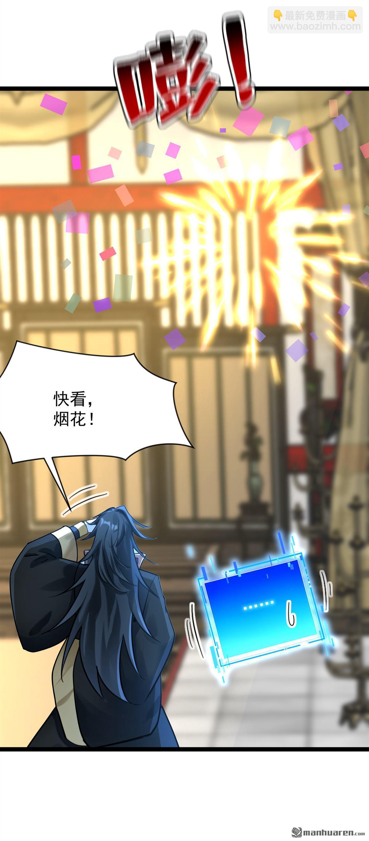 第294回 等等！升级？！18