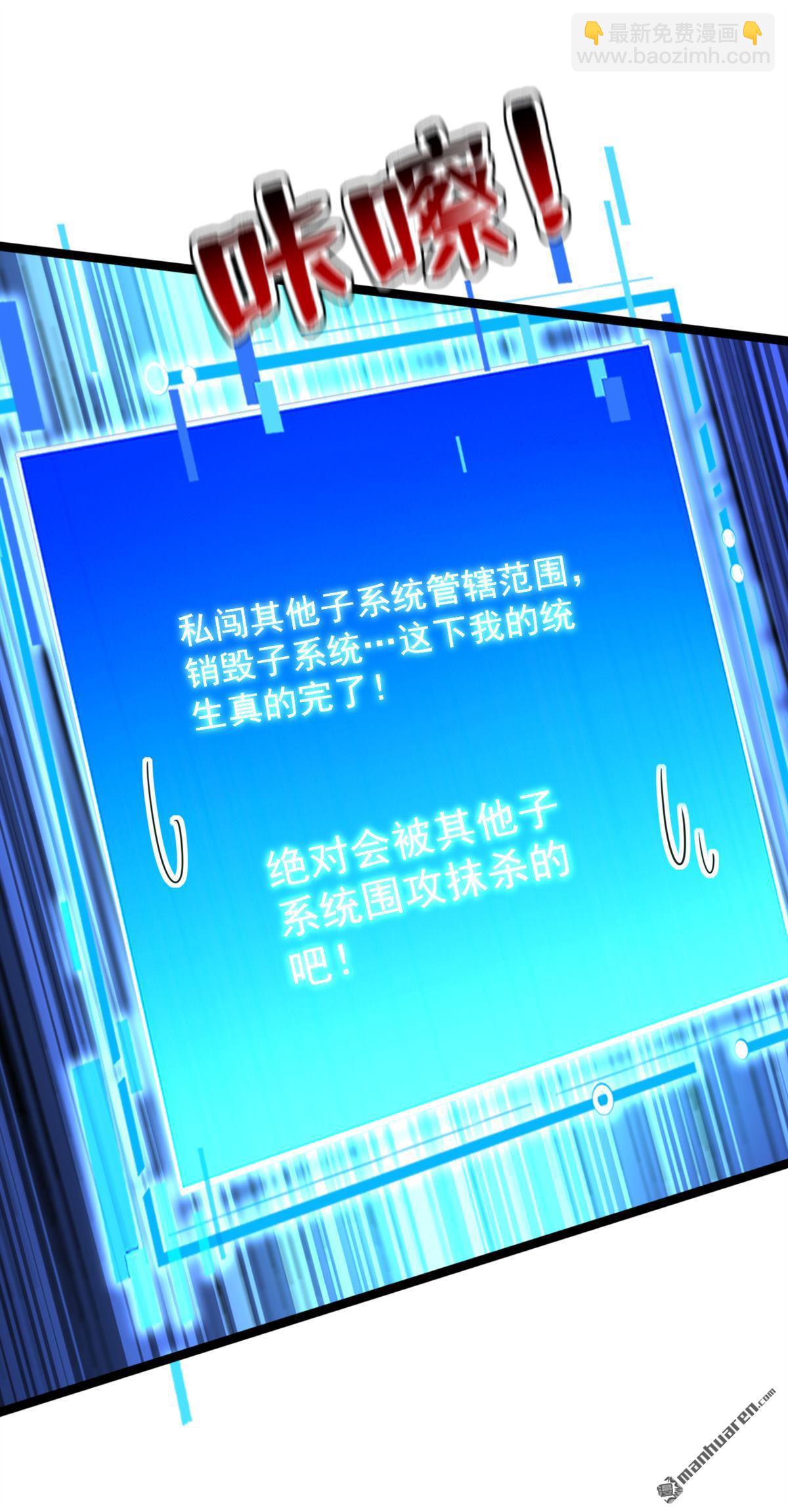 第294回 等等！升级？！19