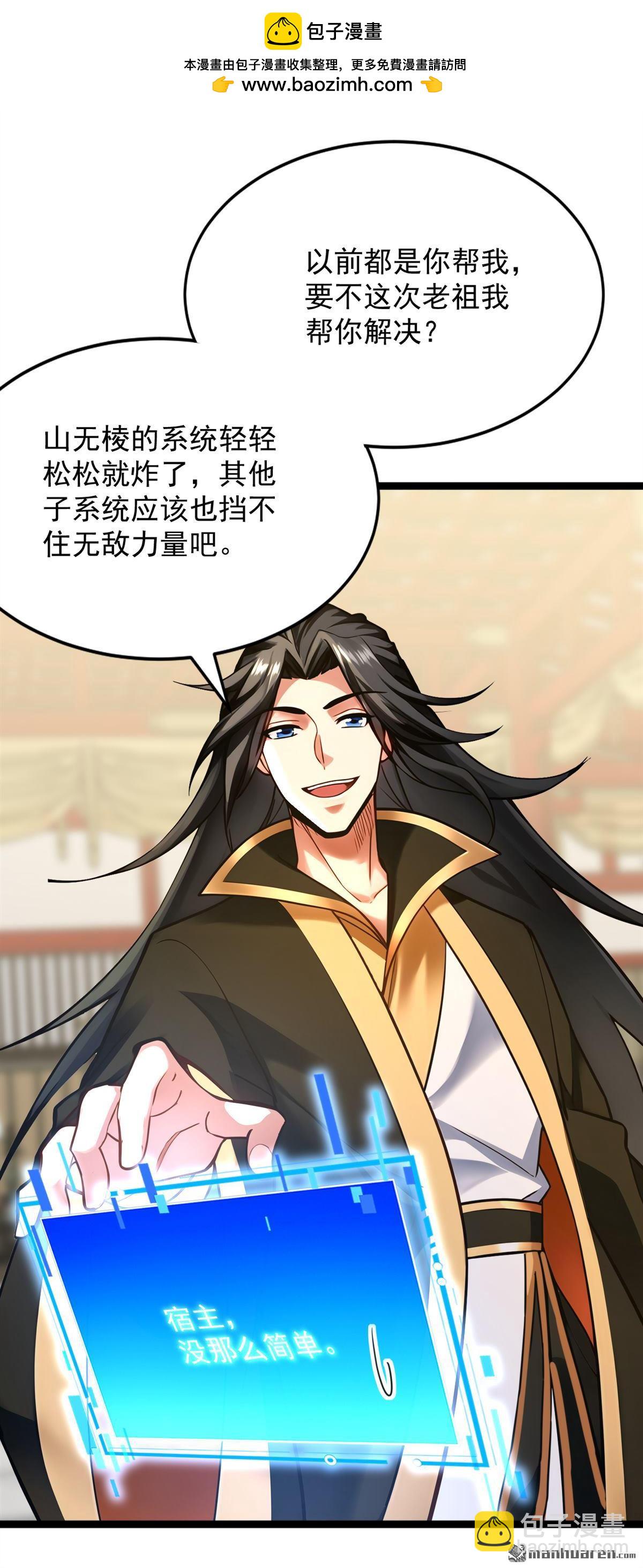 第294回 等等！升级？！20
