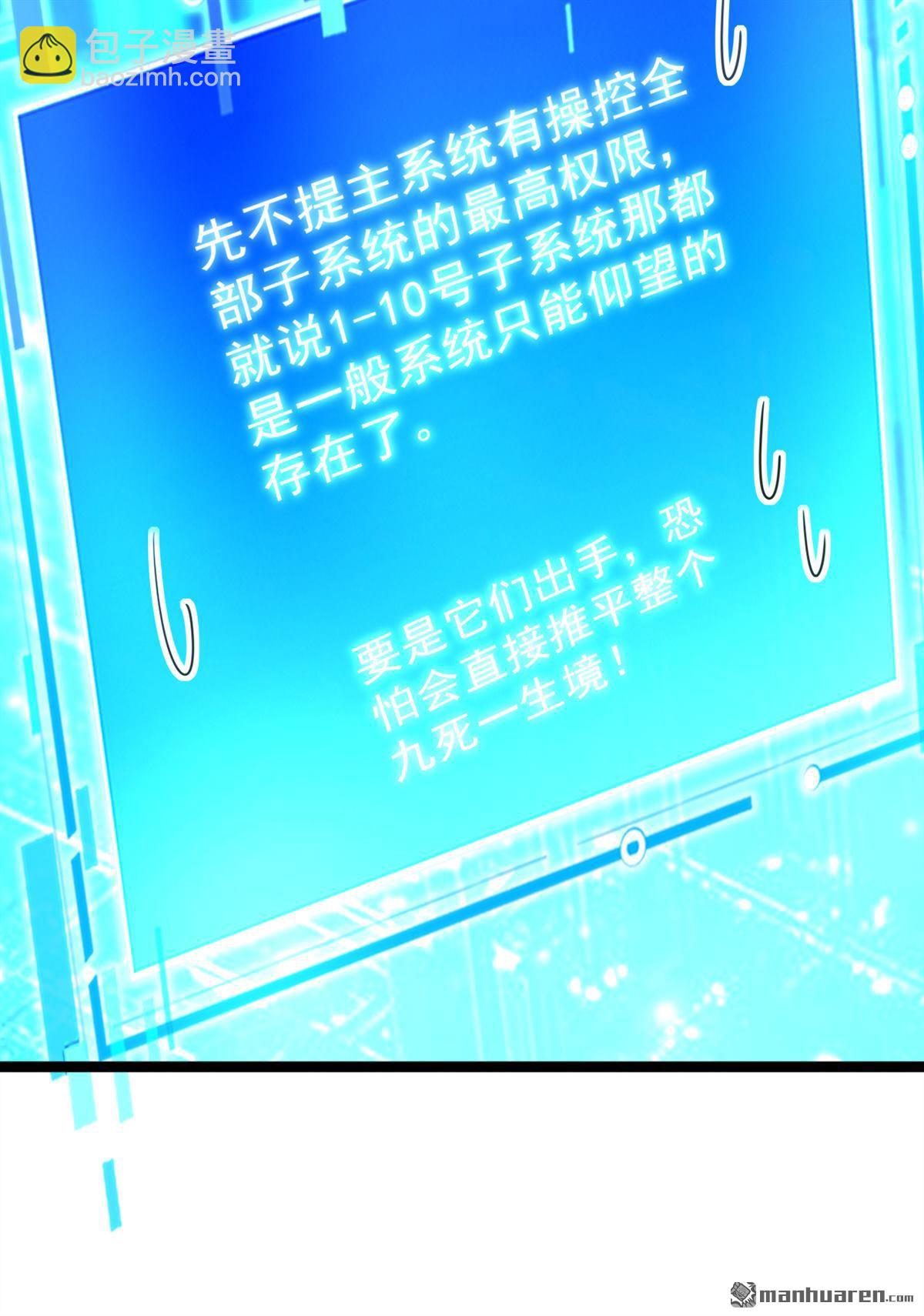 第294回 等等！升级？！22
