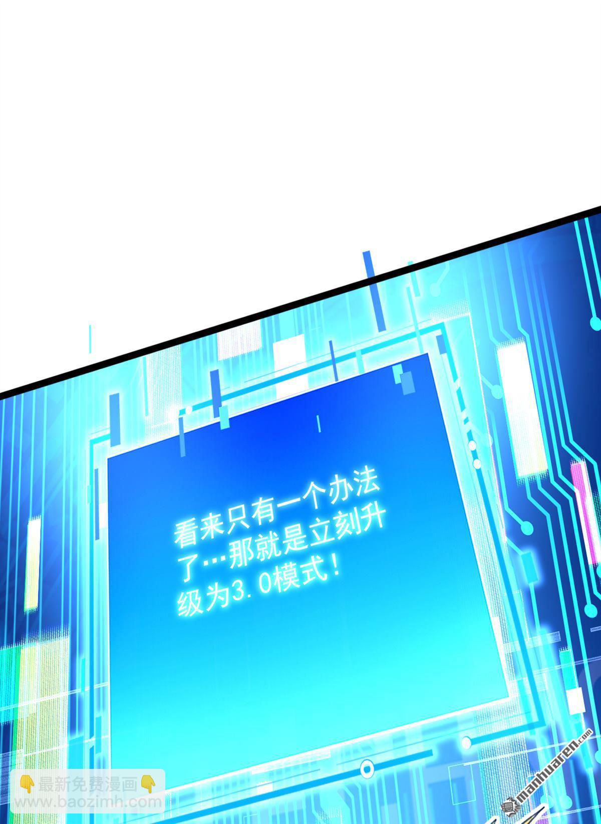第294回 等等！升级？！23
